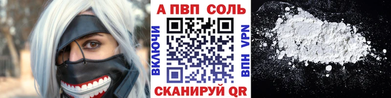 A-PVP крисы CK Алапаевск