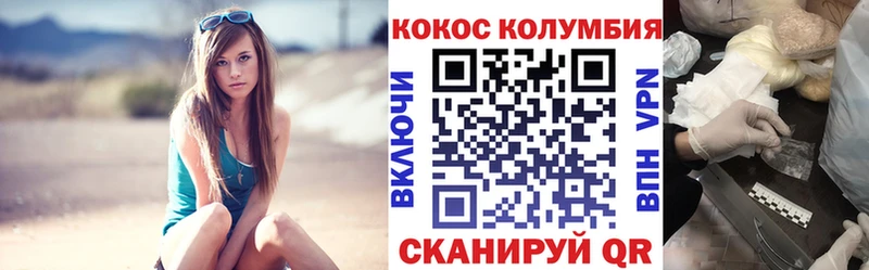 КОКАИН Columbia  Алапаевск 