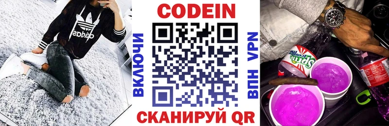 кракен ТОР  дарнет шоп  Алапаевск  Codein Purple Drank 